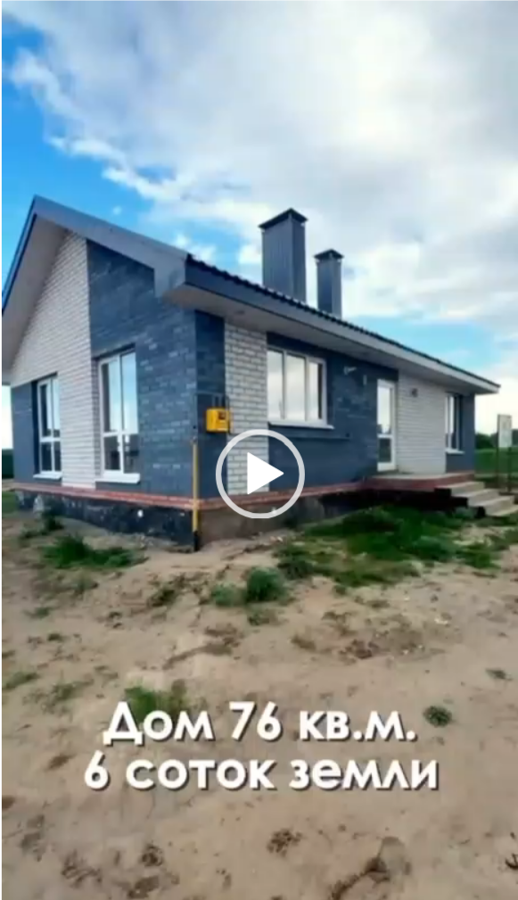 Дом на продажу 76 кв.м